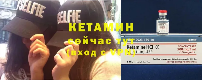 КЕТАМИН ketamine  Новомосковск 